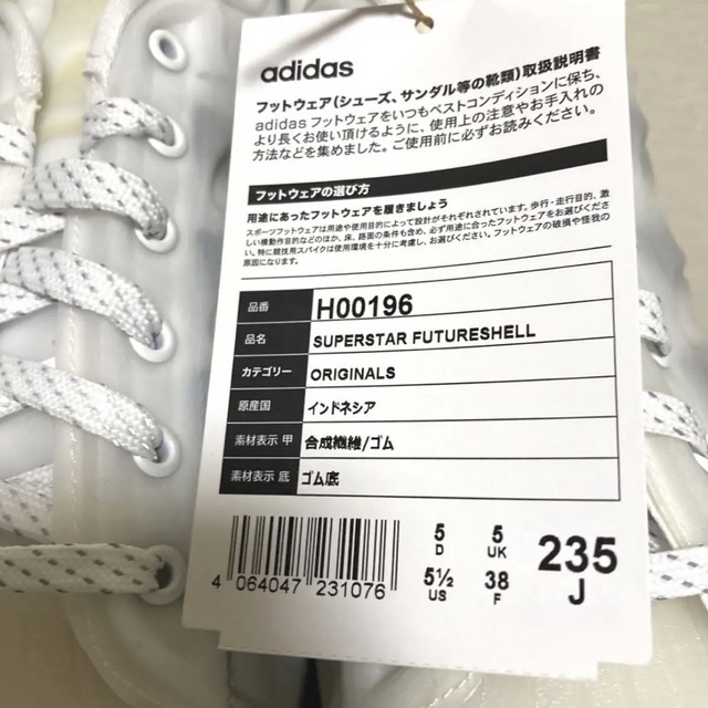 adidas(アディダス)の【新品】adidas アディダス スーパースター スニーカー 23.5cm レディースの靴/シューズ(スニーカー)の商品写真