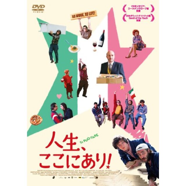 人生、ここにあり! [DVD] tf8su2k