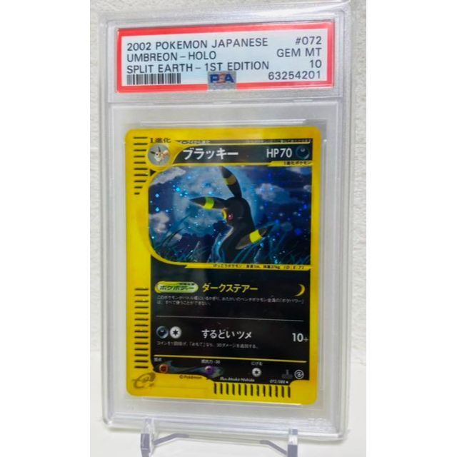 PSA10 ブラッキー e ダークステアー 裂けた大地 アンリミ 100％の保証 ...