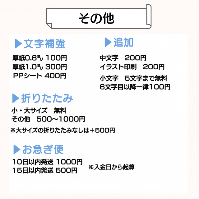 店舗備品 うちわ屋さん 団扇屋さん 名前うちわ うちわ文字 文字パネル