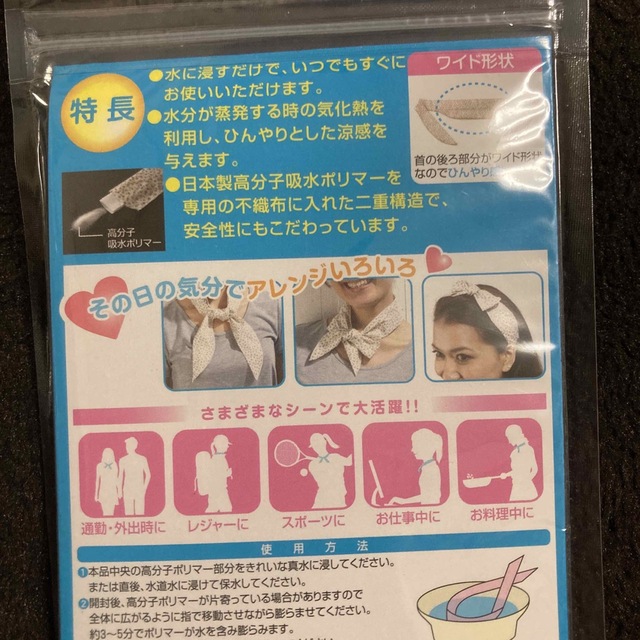 【未使用】クールスカーフ　2枚　ブルー スポーツ/アウトドアのスポーツ/アウトドア その他(その他)の商品写真