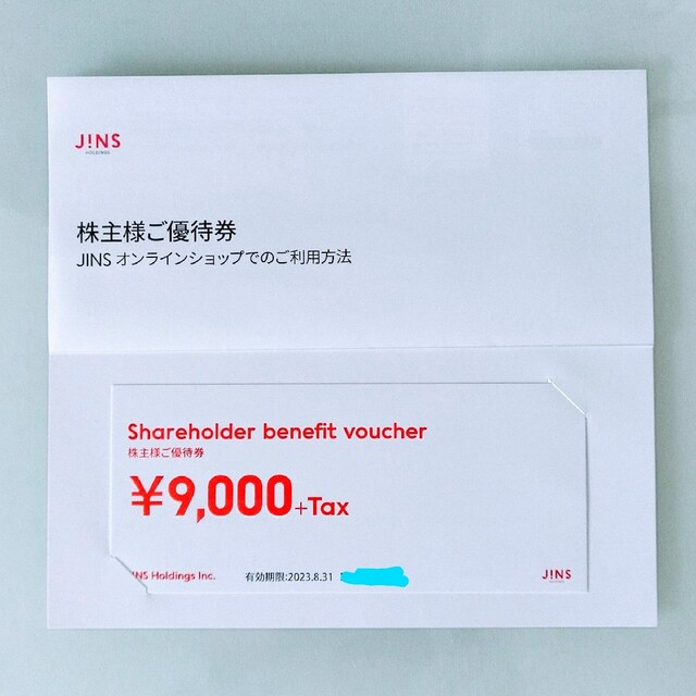 JINS ジンズ 株主優待 9000円分+tax　1枚