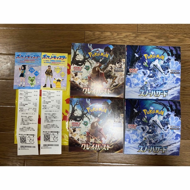 ポケモンカード クレイバースト スノーハザード 各2BOX