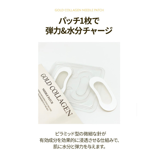 SNP☆ゴールドコラーゲンニードルパッチ!一箱四回分&ウミツバメの巣