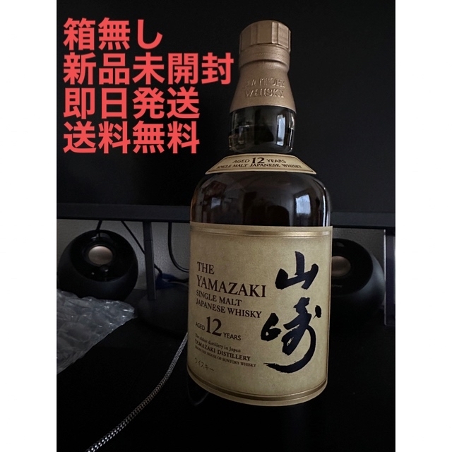 酒サントリー 山崎 12年 シングルモルト 700ml