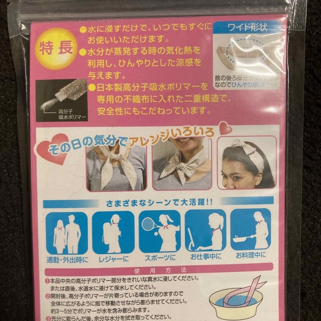 クールスカーフ　ピンク　2枚 スポーツ/アウトドアのスポーツ/アウトドア その他(その他)の商品写真