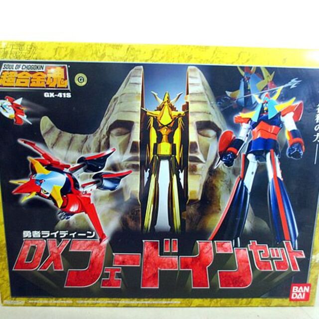 新品同様 バンダイ 超合金魂 勇者ライディーン DX フェードイン セット