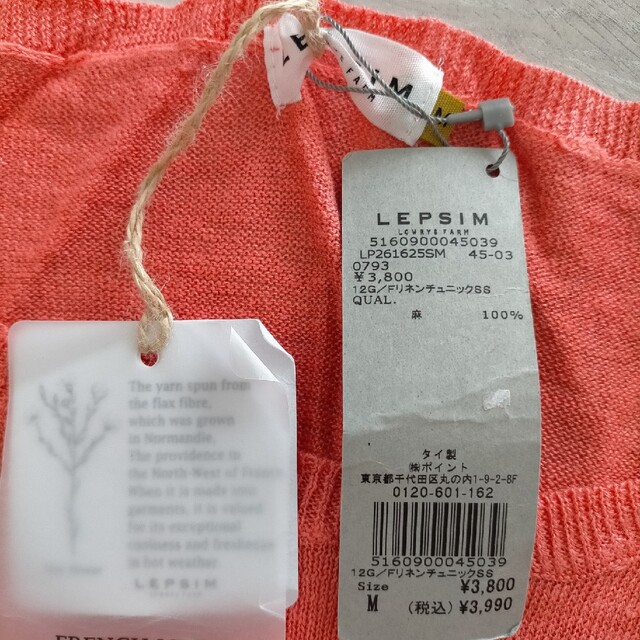 LEPSIM(レプシィム)のLEPSIM フレンチリネン チュニック レディースのトップス(チュニック)の商品写真