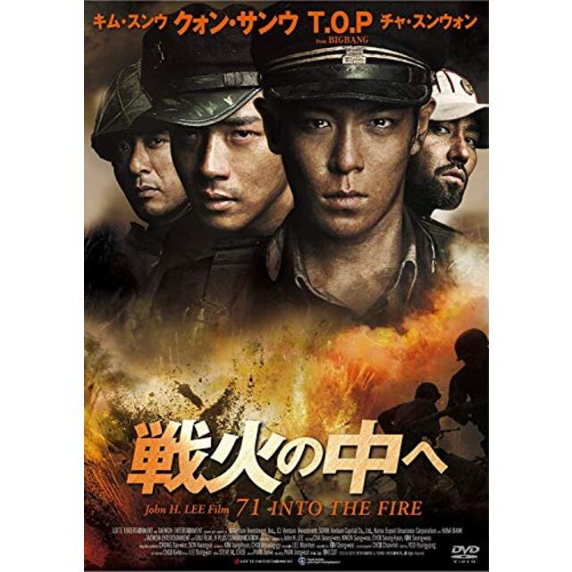戦火の中へ [Blu-ray] tf8su2k