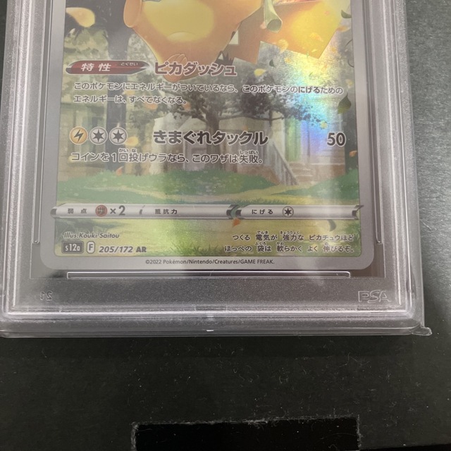 口コミ店 ポケモンカード ピカチュウ AR PSA10 シングルカード dphiu.com