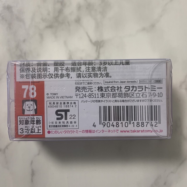 Takara Tomy(タカラトミー)のトミカ 78 ホンダ シビック TYPE R 初回特別仕様　最安値‼️ エンタメ/ホビーのおもちゃ/ぬいぐるみ(ミニカー)の商品写真