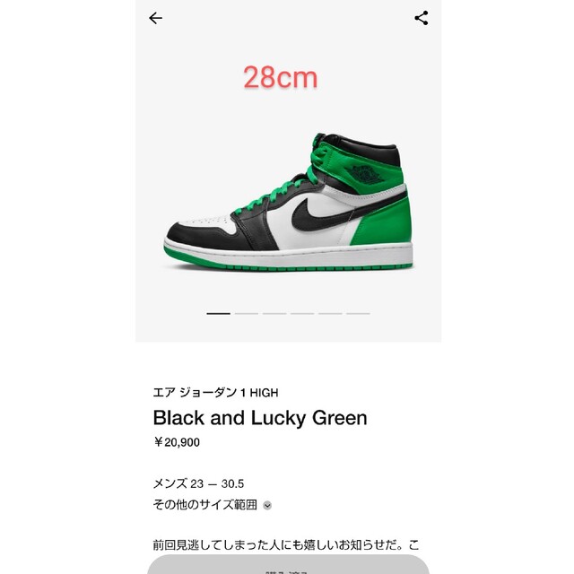 Nike Air Jordan 1 Retro High OG "Celtics