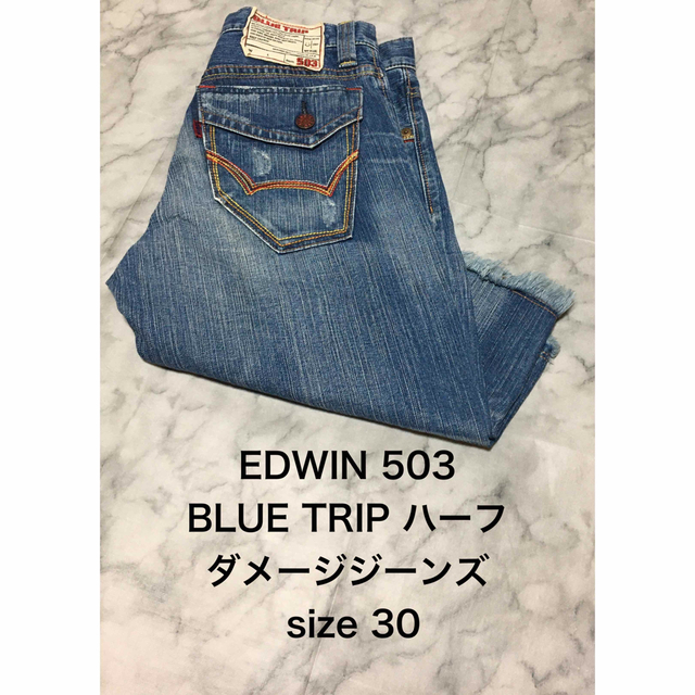 ダメージジーンズ EDWIN エドウィン 503