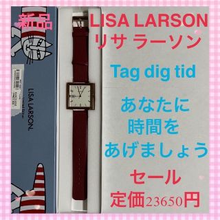 リサラーソン 時計の通販 21点 | Lisa Larsonを買うならラクマ