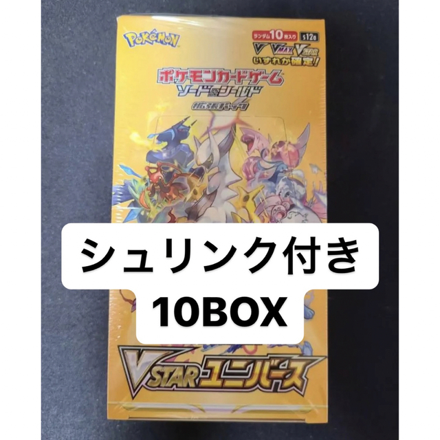 ポケモンカード VSTARユニバース シュリンク付き10BOX 週間売れ筋 51.0