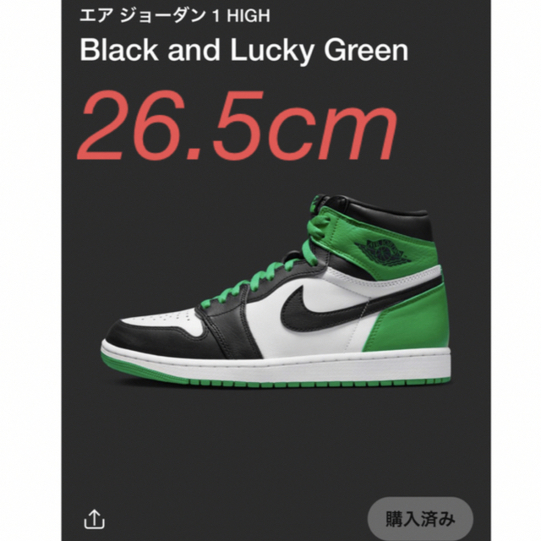 NIKE AJ1 Black and lucky green ラッキーグリーンair