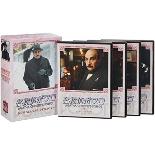 名探偵ポワロ ニュー・シーズン DVD-BOX 4 tf8su2k