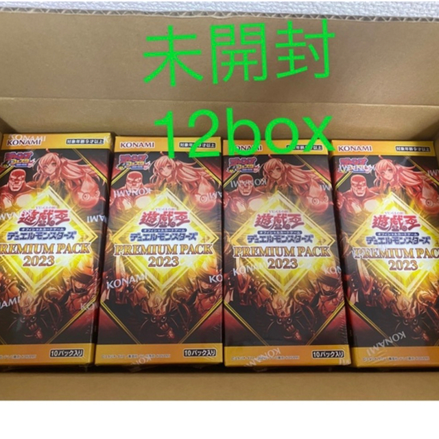 シュリンク付き遊戯王 Premium pack 2023 ジャンプフェスタ JF | tspea.org