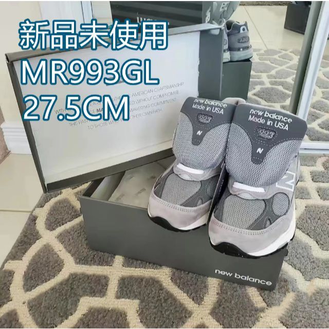 New Balance MR993GL 27.5cm ニューバランス グレー 【売れ筋】 49.0