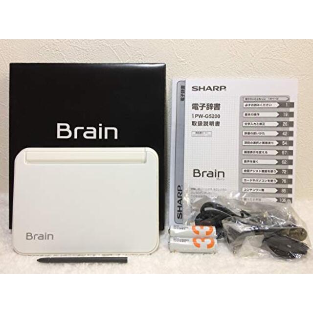中古】シャープ Brain カラー電子辞書 高校生向け ホワイト色 PW-G5200