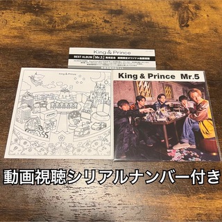 King & Prince 【Mr.5(通常盤)】購入特典(その他)