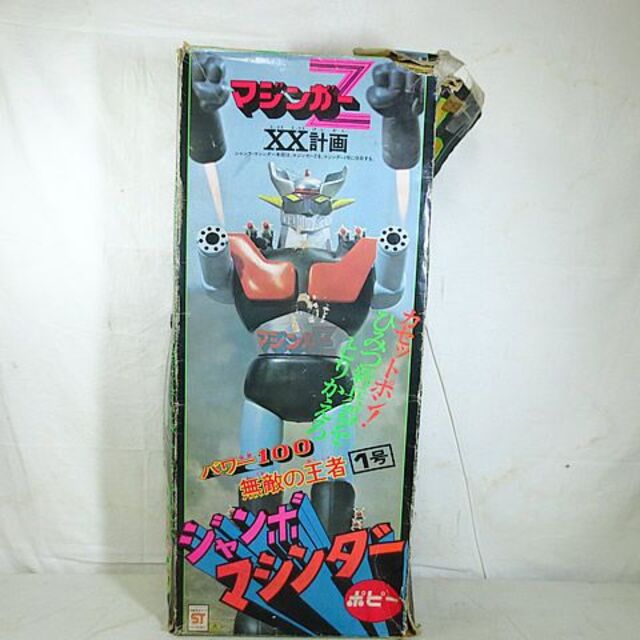 日本最大級 - Entertainment NAMCO BANDAI 美品 ポピー ジャンボ 無敵