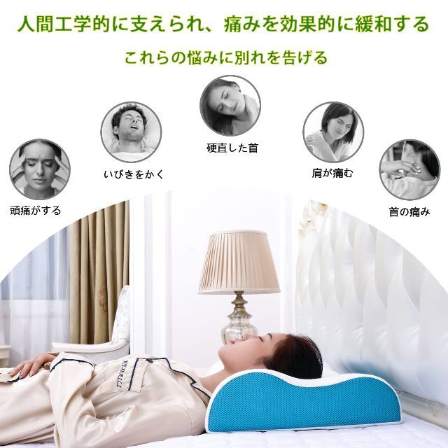 低反発枕　肩凝り解消 安眠 低反発枕 横向き寝 白　洗濯可能