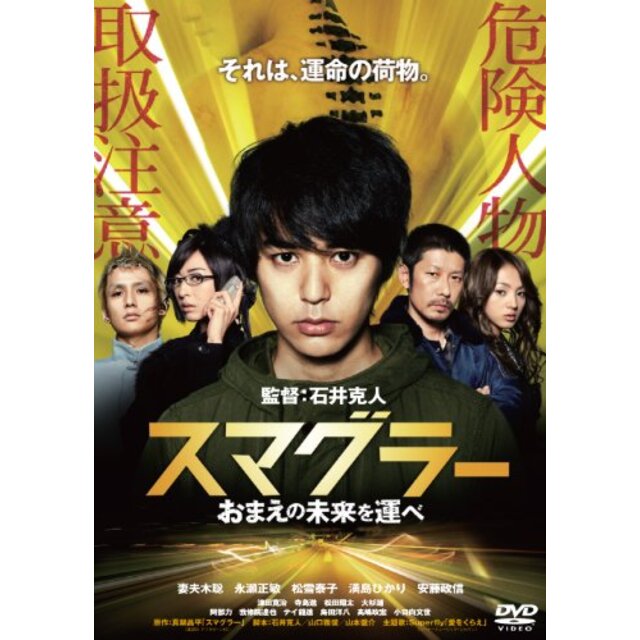 スマグラー おまえの未来を運べ コレクターズ・エディション(2枚組) [DVD] tf8su2k