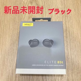 ボーズ(BOSE)の【新品未使用】JABRA ELITE 85t 完全ワイヤレスイヤホン　ブラック(ヘッドフォン/イヤフォン)