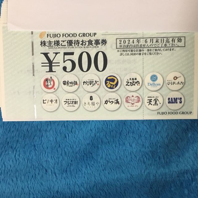 ラクマかんたんパック無料】フジオフード 株主優待 お食事券 12000円分