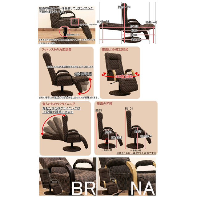 【送料無料】昇降式リクライニングチェア　フット付き　レバー式 ブラウン 回転式 インテリア/住まい/日用品の椅子/チェア(ハイバックチェア)の商品写真