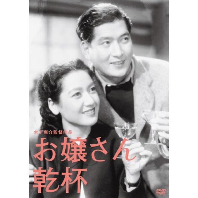 木下惠介生誕100年 「日本の悲劇」 [DVD] tf8su2k