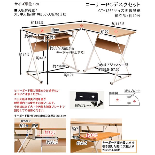 【送料無料】コーナーPCデスクセット 机 テーブル ブラウン 5