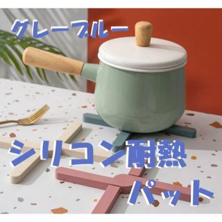 折りたたみ　シリコン鍋敷き（グレーブルー）断熱パッド　コースター　キッチン(収納/キッチン雑貨)