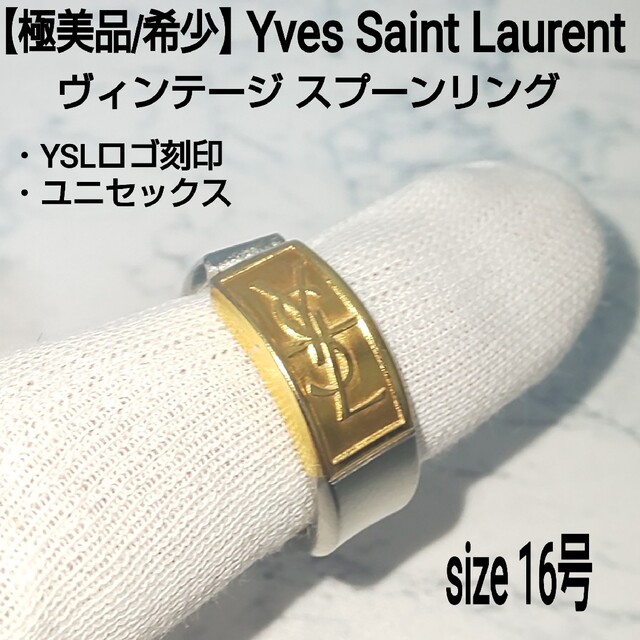 サンローランリング　ロゴ　YSL