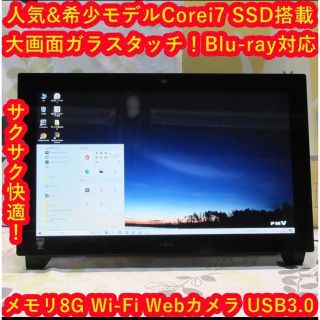 富士通 黒 デスクトップ型PCの通販 47点 | 富士通のスマホ/家電/カメラ