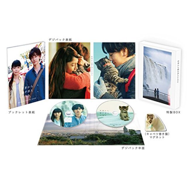 【中古】世界から猫が消えたなら DVD 豪華版(特典DISC付きDVD2枚組) 2zzhgl6 | フリマアプリ ラクマ