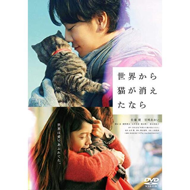 世界から猫が消えたなら DVD 通常版 2zzhgl6