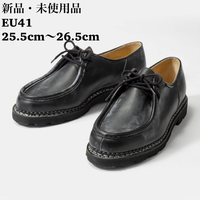 パラブーツ Paraboot ミカエル MICHAELチロリアン NOIR 黒牛革原産国