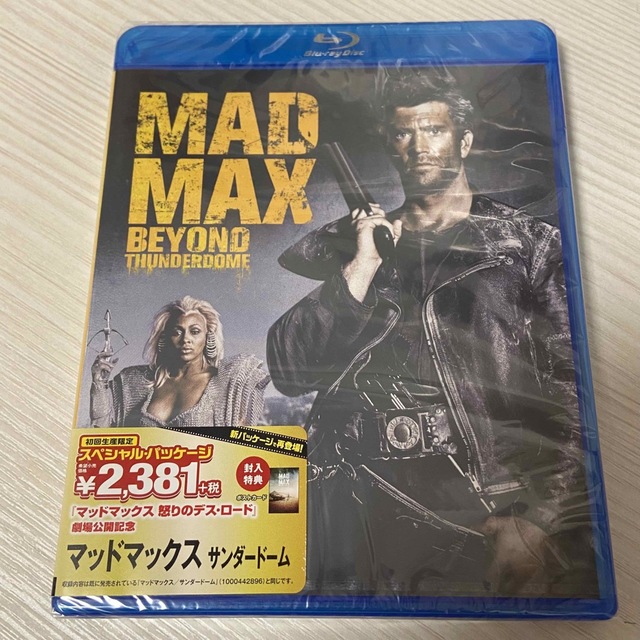 マッドマックス/サンダードーム スペシャル・パッケージ ブルーレイ 新品未開封 | フリマアプリ ラクマ
