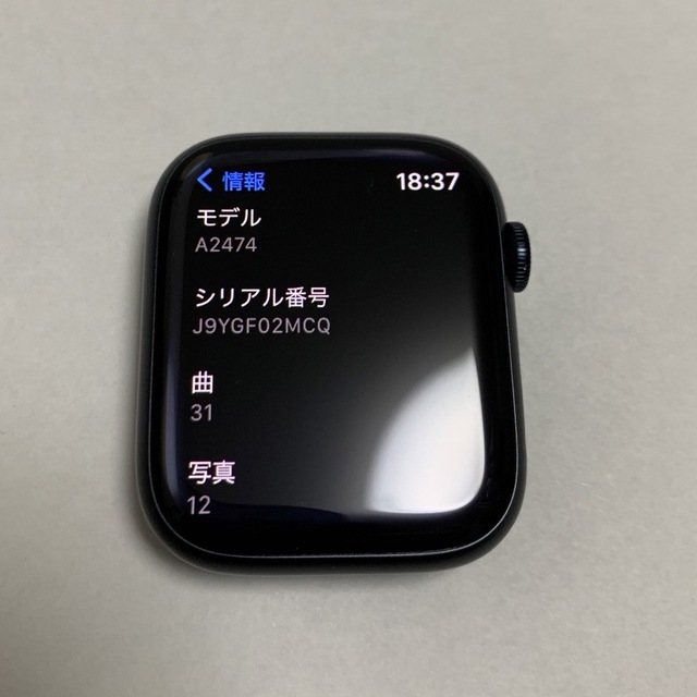 APPLE WATCH 7 GPSモデル MNAL MKN53J/A