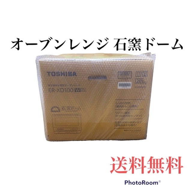 東芝オーブンレンジ 石窯ドームER-XD100 人気特価 22320円 noxcapital.de