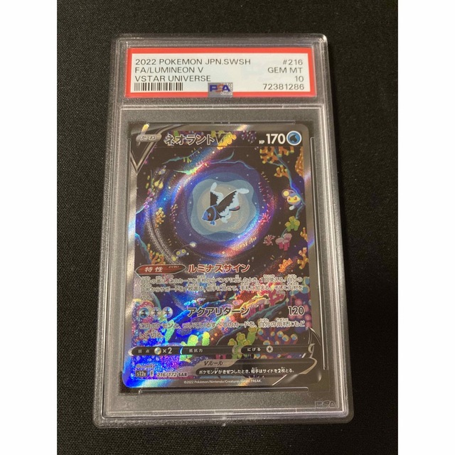 ネオラントV SAR PSA10 ポケモンカード 216/172SAR