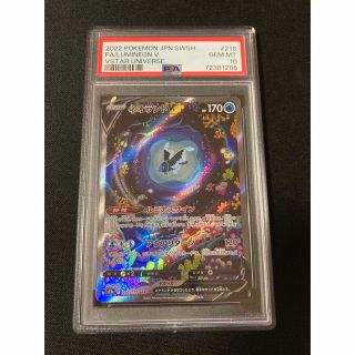 ネオラントV SAR PSA10 ポケモンカード 216/172(シングルカード)