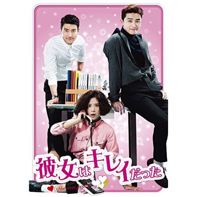 「彼女はキレイだった」 DVD-BOX1 2zzhgl6