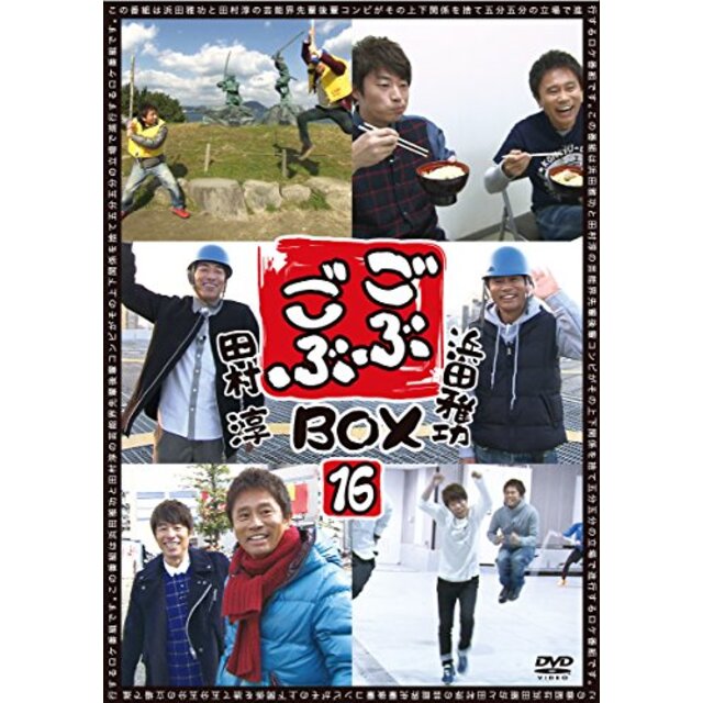 ごぶごぶ BOX16 [DVD] 2zzhgl6