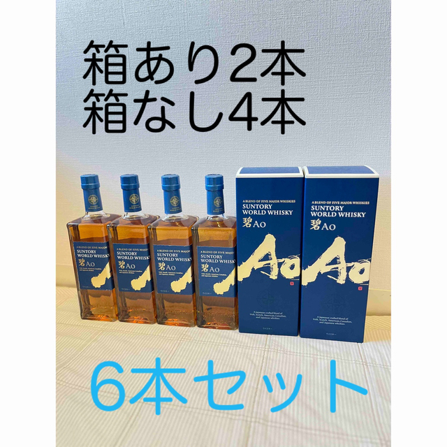 人気が高い サントリー ウイスキー Ao 碧 700ml 6本 箱なし