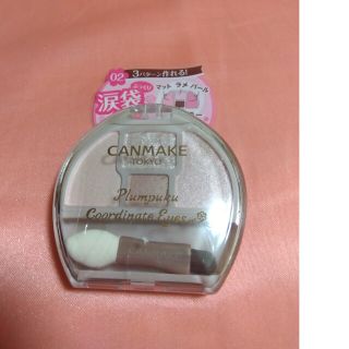 キャンメイク(CANMAKE)のキャンメイク プランぷくコーデアイズ 02 サクラプランぷく 1.4g(アイシャドウ)