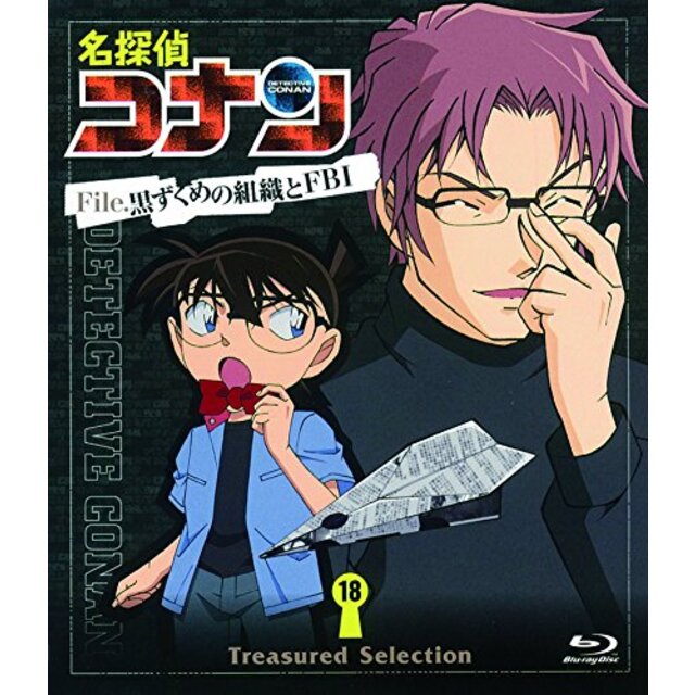 Treasured Selection File.黒ずくめの組織とFBI 18 [Blu-ray] 2zzhgl6