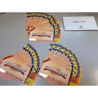 松屋 - 松屋フーズお食事サービス券 30枚 2024年3月31日迄有効の通販
